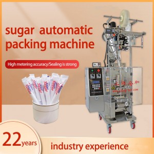 10G/20G/ 50G/100G साखर पॅकेजिंग वर्टिकल मशीन फॅक्टरी