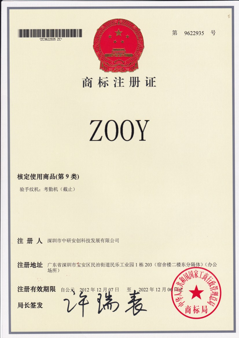 2011 ZOOY 商标