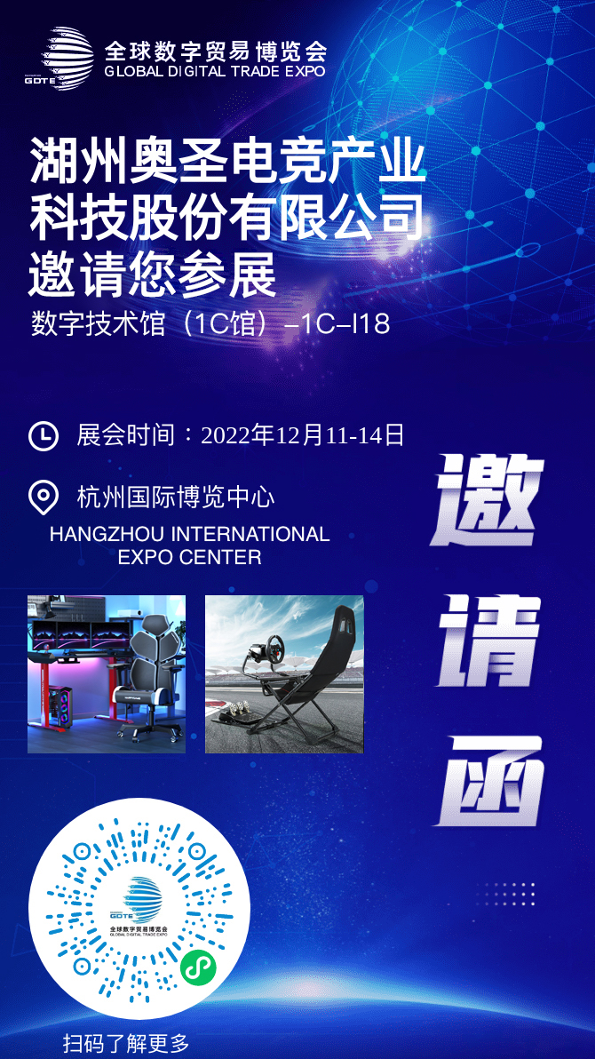 Global Digital Trade Expo word in Hangzhou gehou