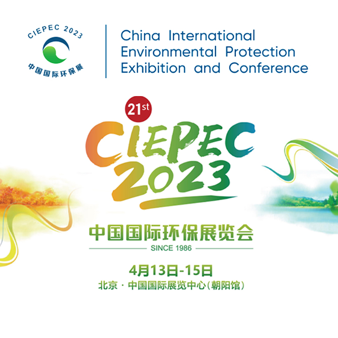  Cập nhật sự kiện|  JUNRAY trưng bày tại CIEPEC 2023