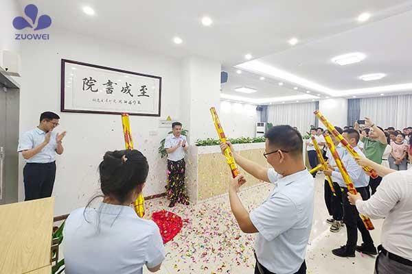 Zuowei Learning and Sharing Salon รวมถึงพิธีเปิด Zhicheng Acadamy ประสบความสำเร็จ