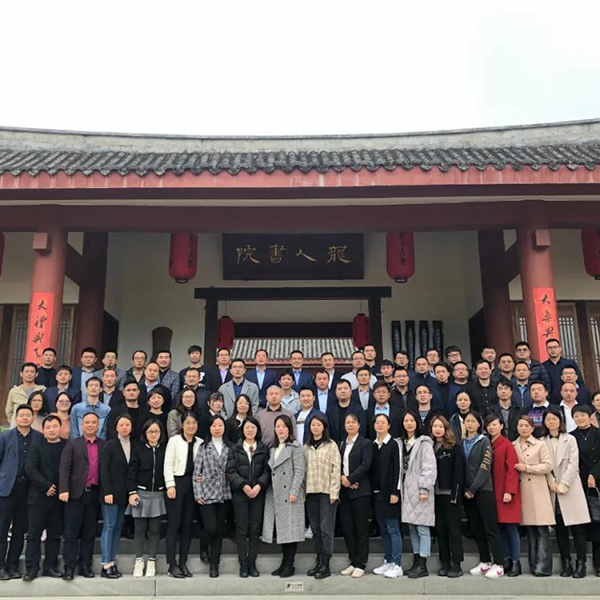 2021 Fujian Zhanzhi Annual Business Deployment Conference