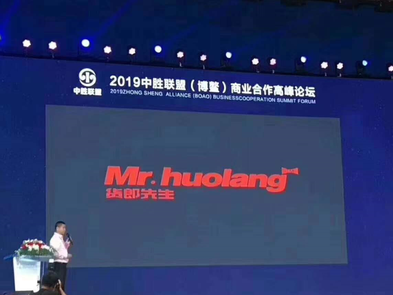 Chairman Zhou Jianqiao won the Boao“Business Hero Award”