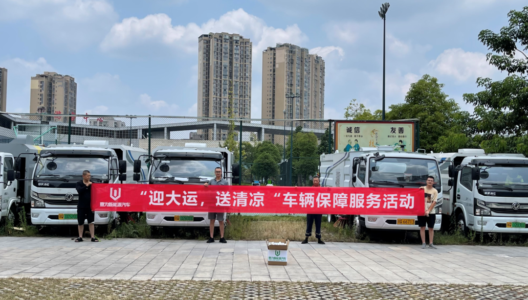 YIWEI auto in Action to Safeguard the 31th FISU World University Games