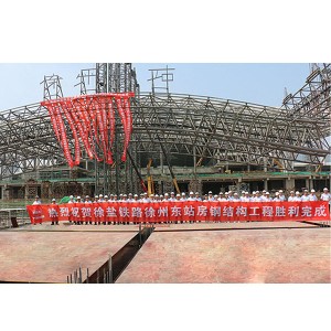 Pipe truss roofing of Xuzhou Train Station in China