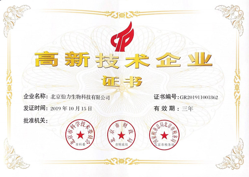 Chemjoy Recognised as China’s National High-Tech Enterprise