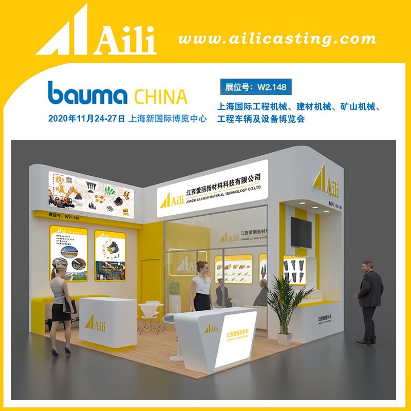 2020 Shanghai Bauma Exhibition