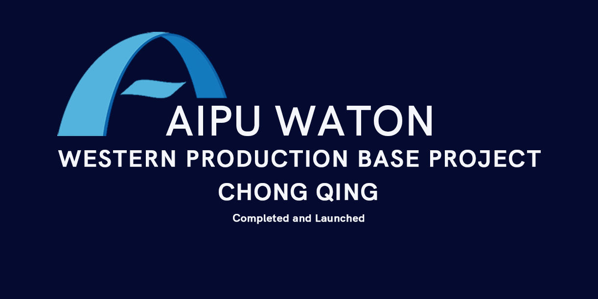 [AipuWaton] Proxecto de base de produción occidental de ChongQing rematado e lanzado con éxito