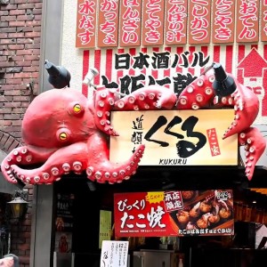 Fiberglass Welcome Sign Octopus Statue Wall Decoration