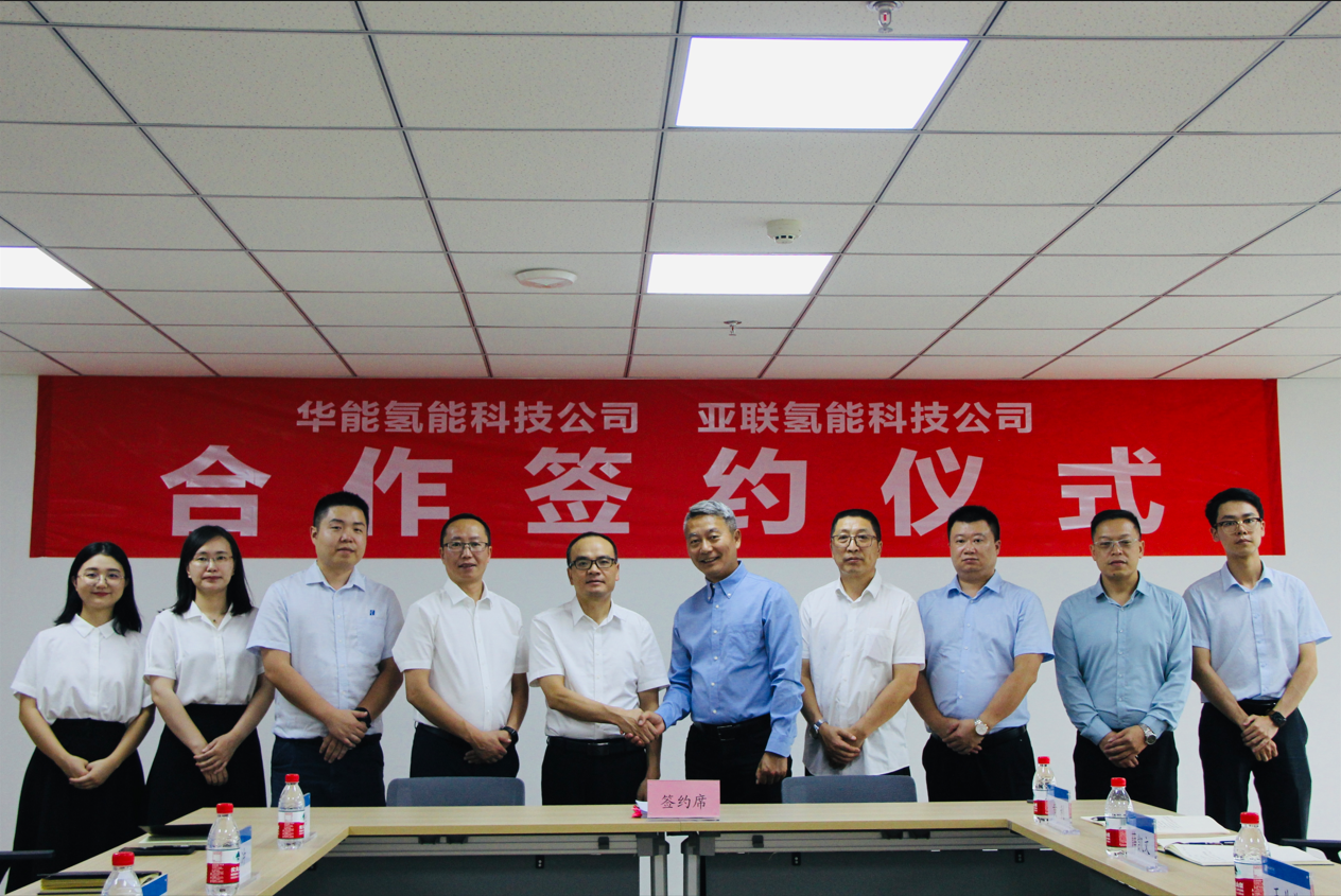 Start A New Chapter–The Cooperation of Huaneng And Ally Opens a Model of Cross-industry Cooperation