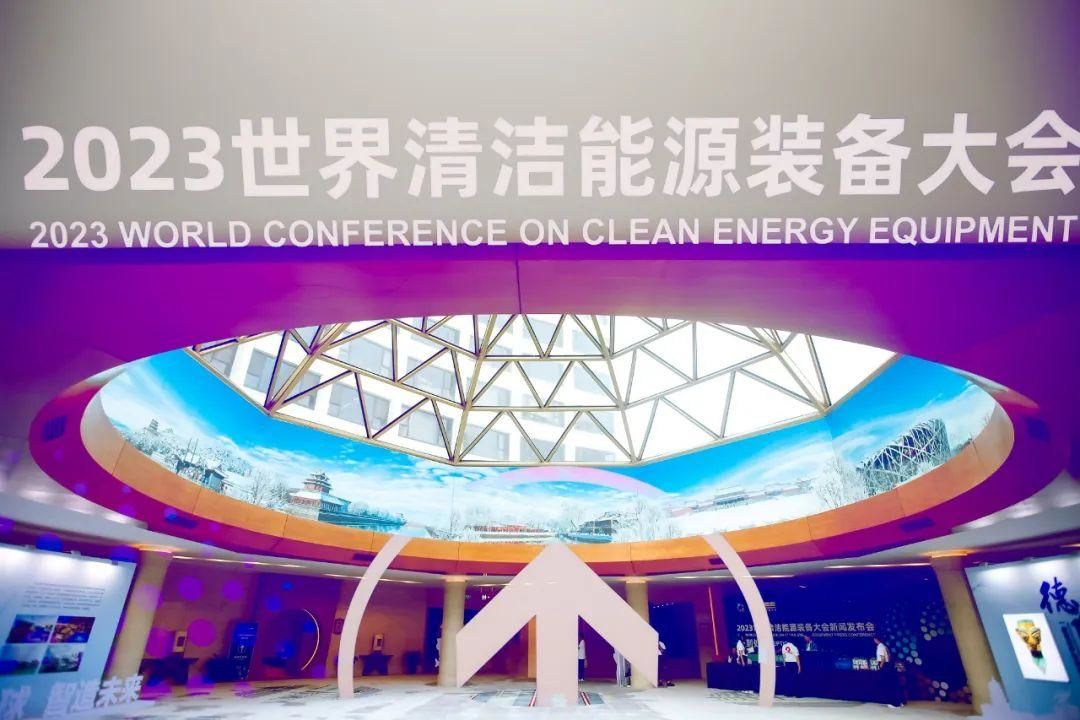 Ally Hydrogen Energy will take part in the 2023 World Conference on Clean Energy Equipment on August 26th in Deyang, Sichuan
