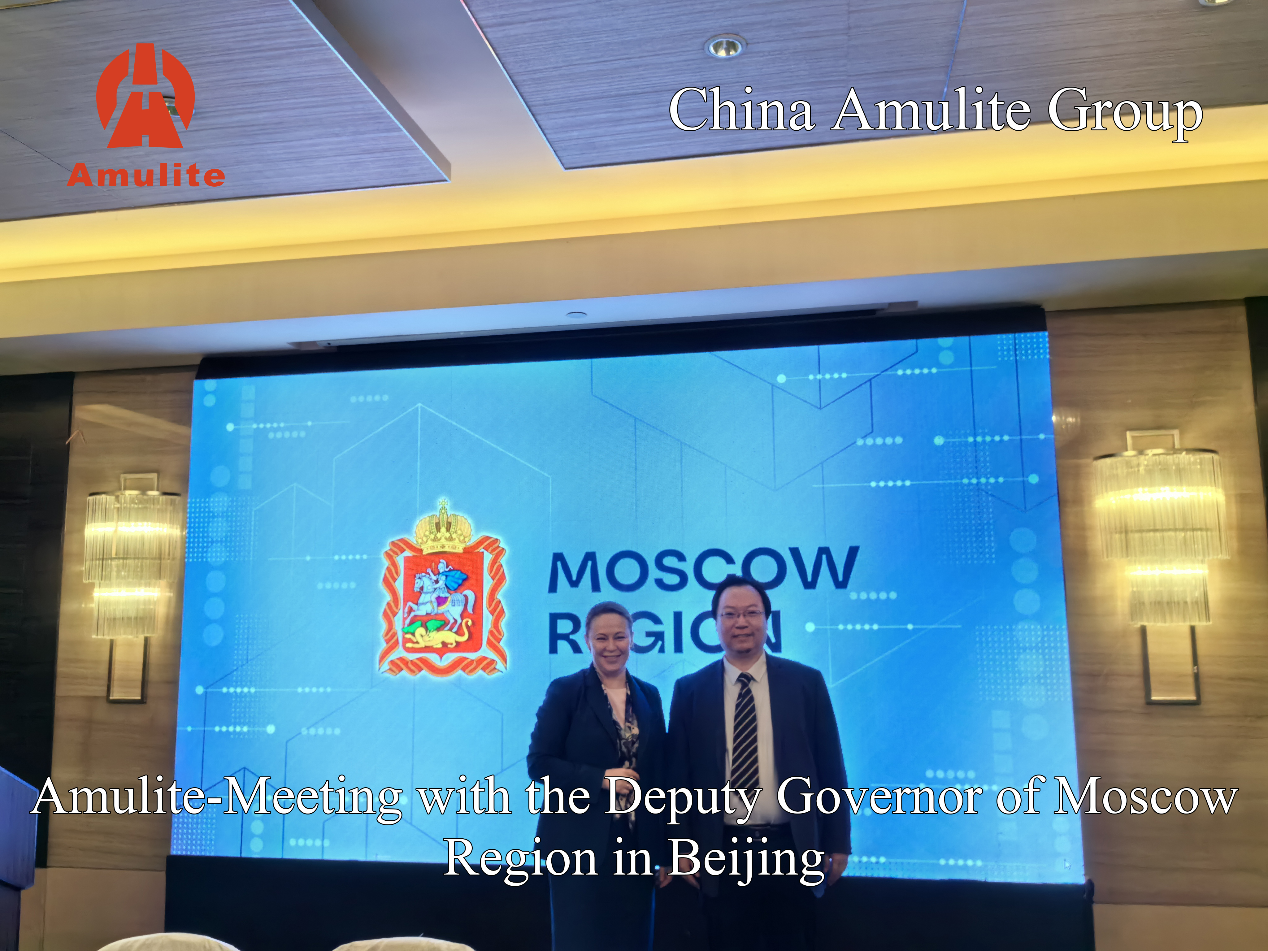 Amulitegroup CEO Holds Talks with Deputy Governor of Moscow Region in Beijing
