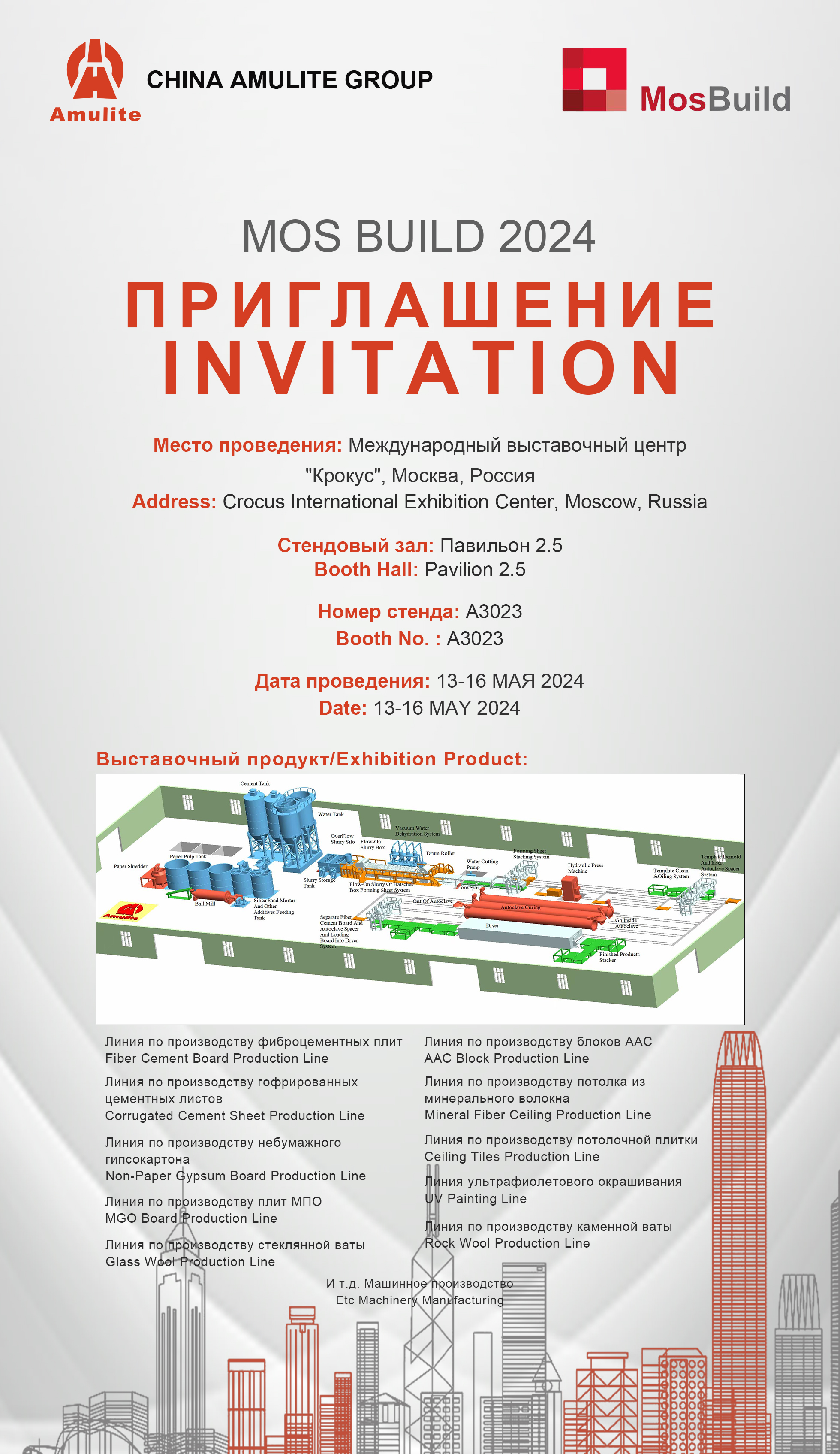 “Discover Innovation: Join Us at the Russian Exhibition for Building Materials & Machinery in May!”