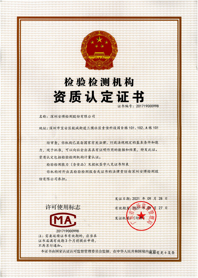 CMA Accreditation Certification