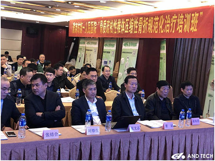 Le cours de formation standardisé sur la vertébroplastie AND Tech - Station Huainan s'est déroulé avec succès