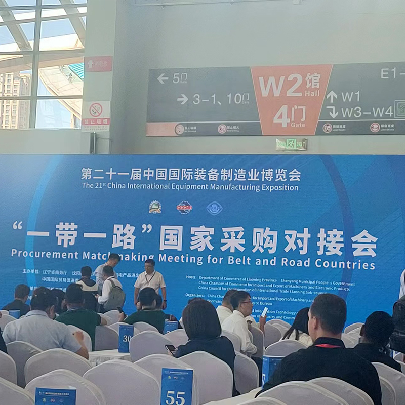 The 21st China International Equipment Manufacturing Expo, also known as the “Expo”