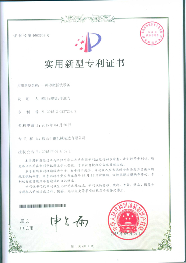 сертификат 15