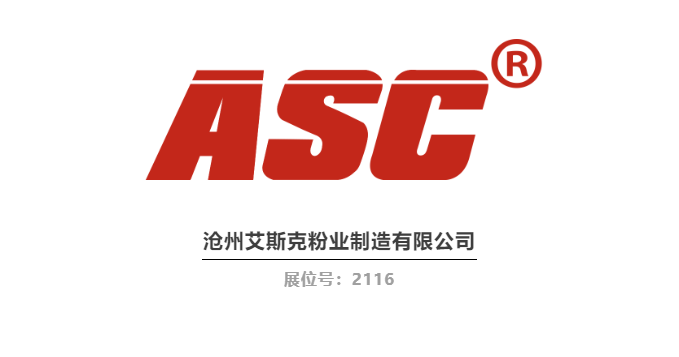 ASC TONER vi invita à Zhongshan Copier Fair u 26-28 d'ottobre!