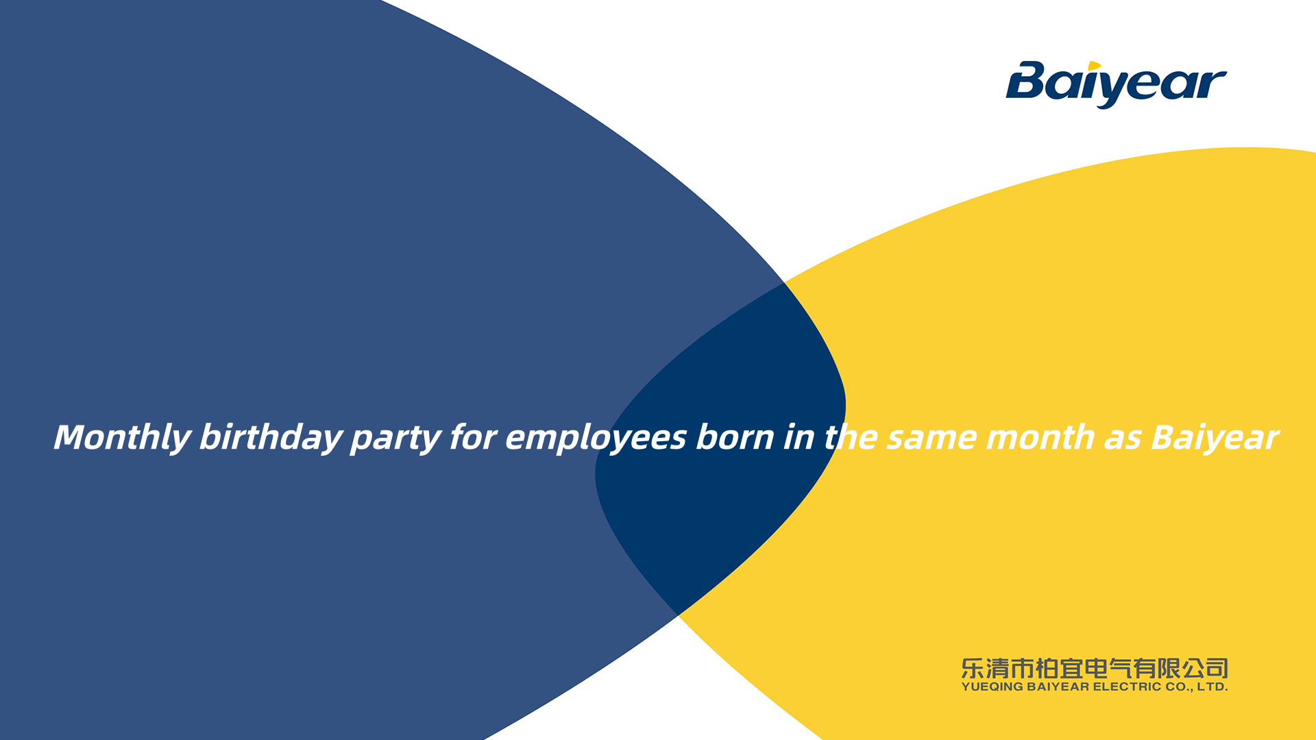 Monthly birthday party for employees born in the same month as Baiyear.