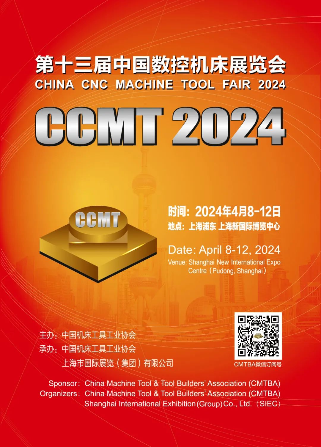 CCMT2024, China’s largest machine tool exhibition was grandly opened!