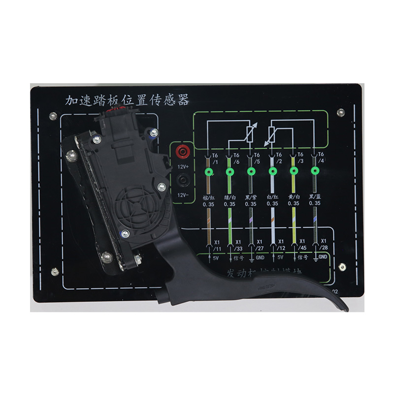 Factory directly supply New Energy Vehicle Training Project - Accelerator Pedal Position Sensor – Zhiyang Beifang
