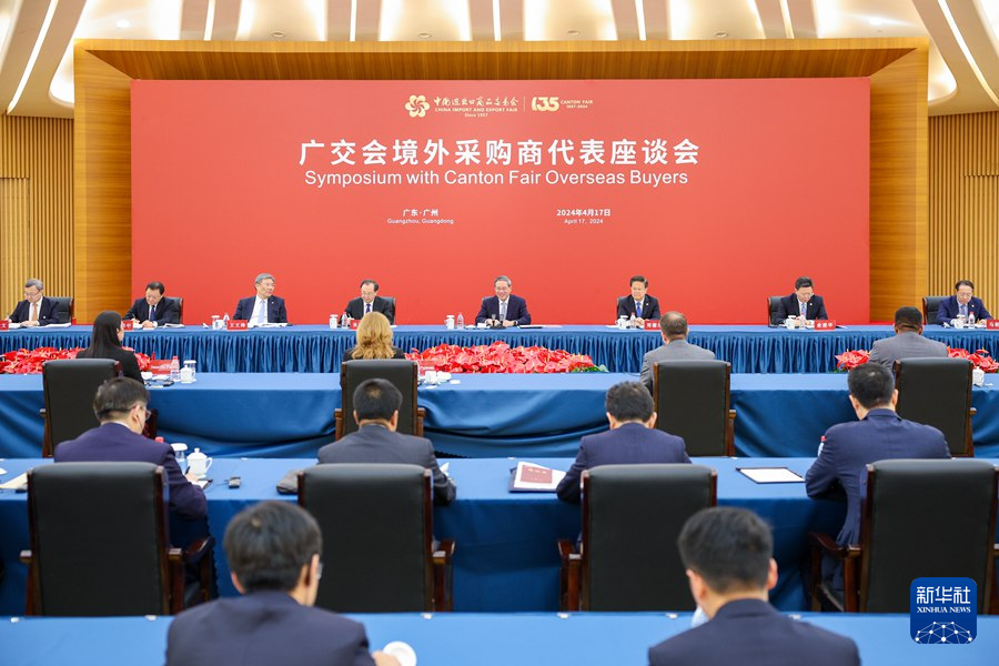 National Leader Li Qiang Attends a Symposium on Overseas Purchasing Representatives at the 135th China Canton Fair