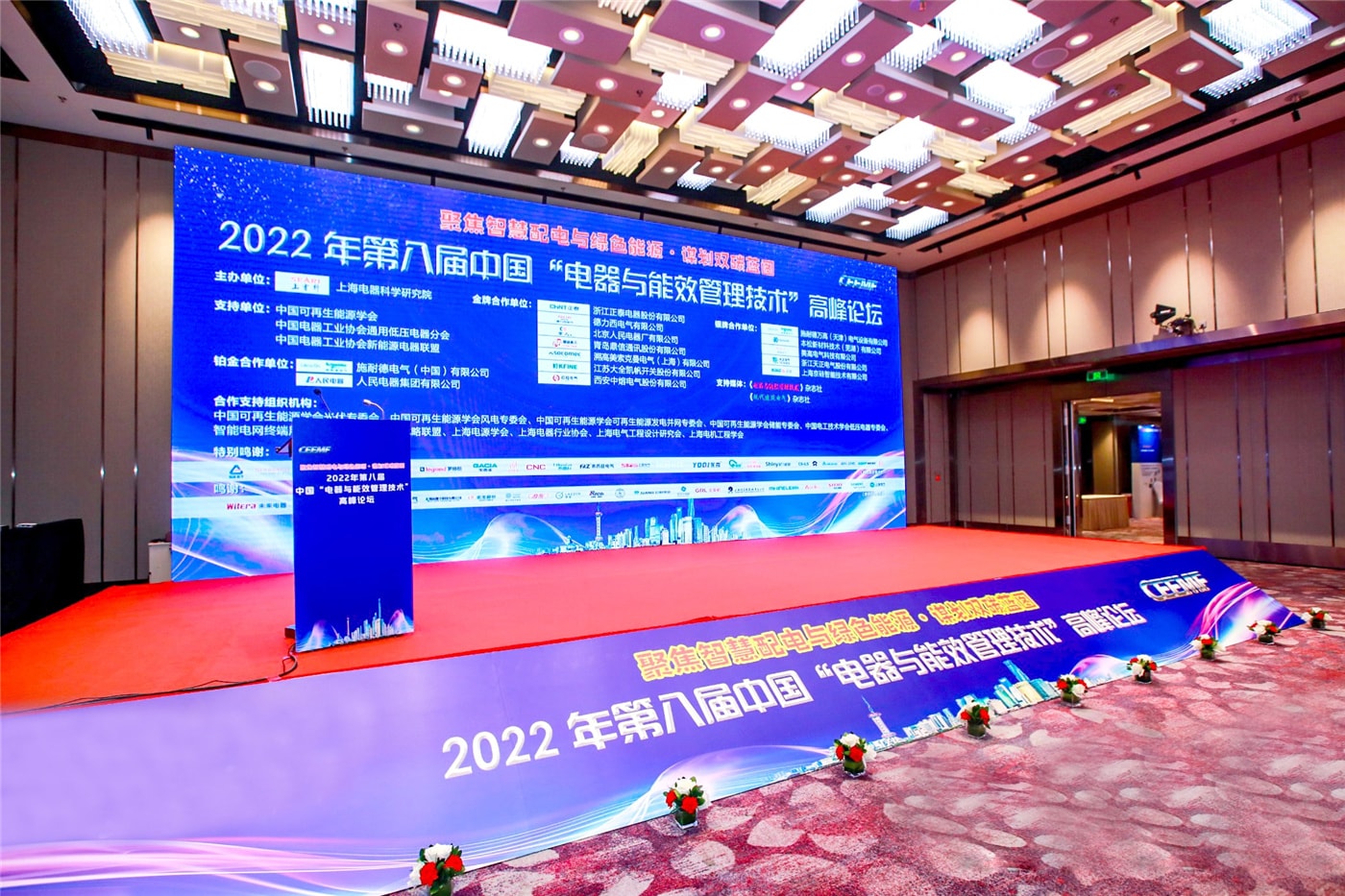 Benlong Automation було запрошено взяти участь у 8-му китайському саміті «Прилади та технології управління енергоефективністю» 2022 р.