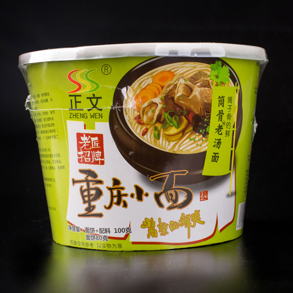 OEM Best chongqing xiao mian recipe Suppliers –  Chongqing Spicy Rice Noodles – Ruisheng