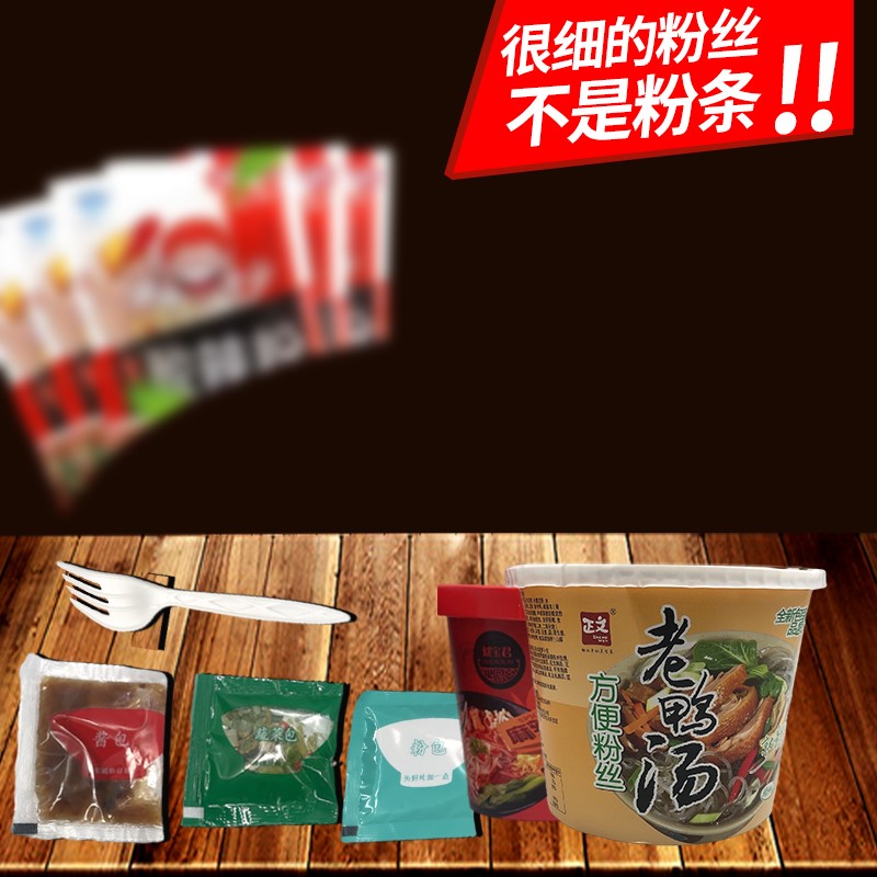 Manufactur standard Spicy Peanut Noodles Vegan -  Duck Soup Pickled  Flavor Instant Glass Noodles – Ruisheng