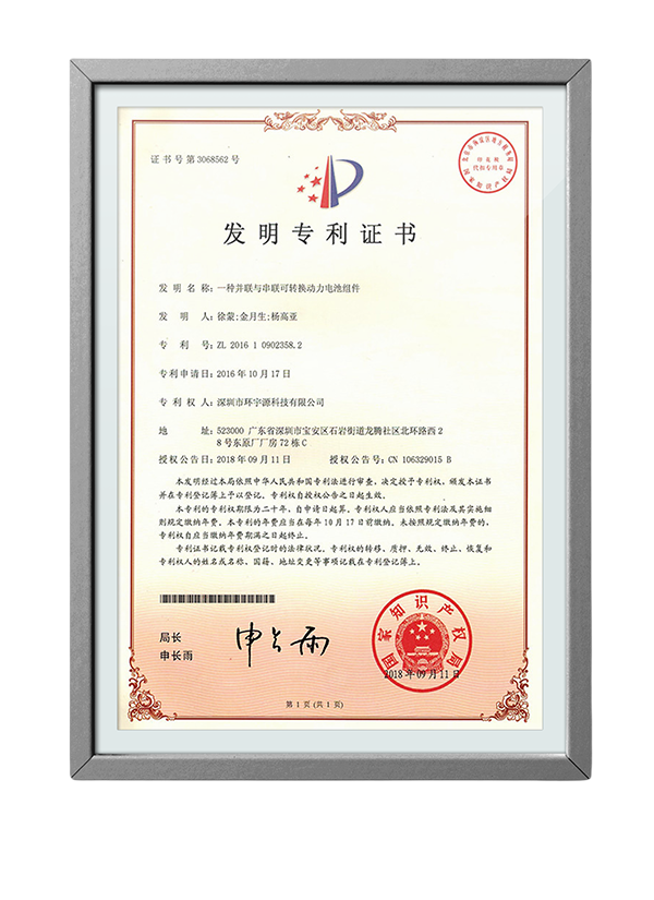 Patent-certificate-for-invention1