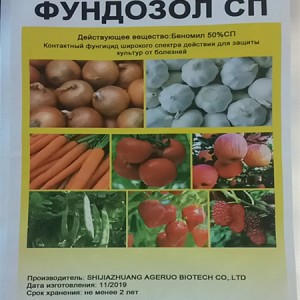 Pesticides Fungicide Benomyl 50% Wp Manufacturers