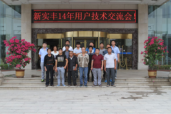 Jiang Su Seminar 2014