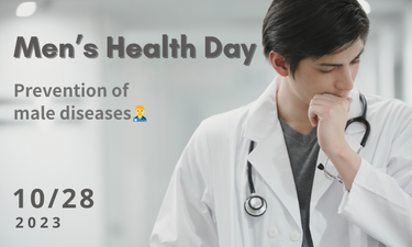 10/28 Men’s Health Day | Prevention of male diseases