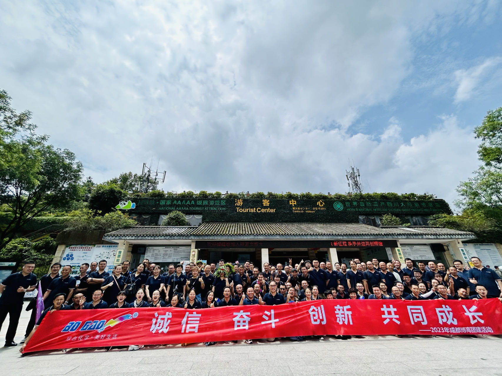 Team building 2023 di Chengdu Bogao Synthetic Materials Co., Ltd