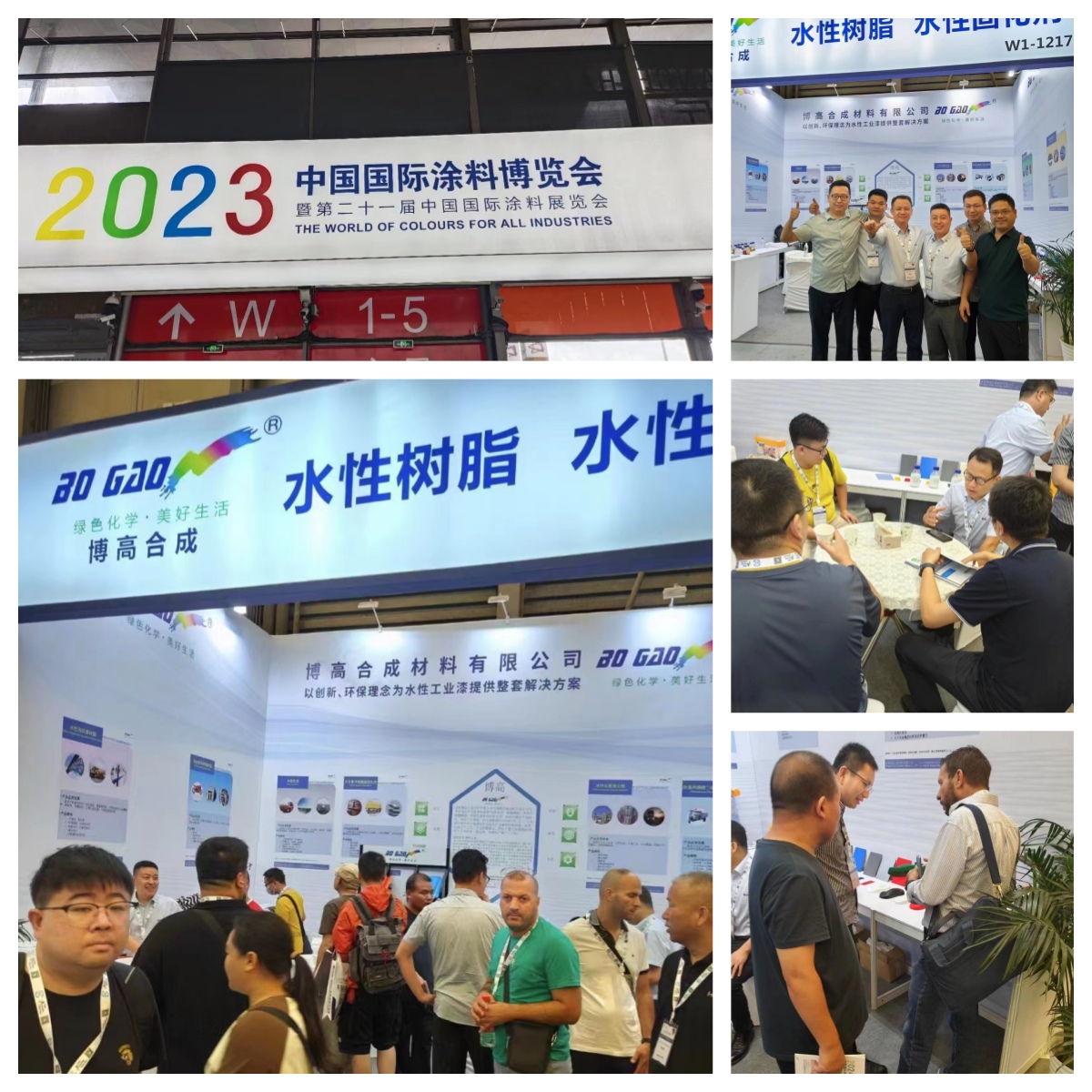 BoGao launched new products at CHINA COATINGS SHOW 2023
