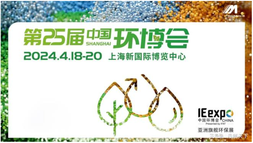 Welcome to IE expo China 2024！