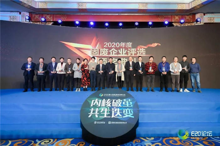 Jiangsu BOOTEC was awarded the “National Leading Enterprise in Solid Waste Segmentation and Individual Ability in 2020″