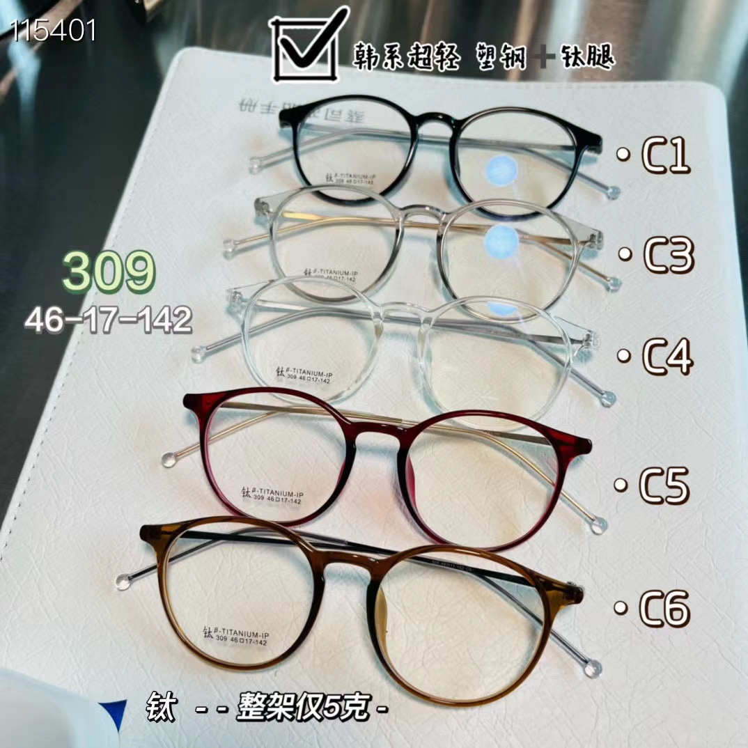 5G eyeglasses 
