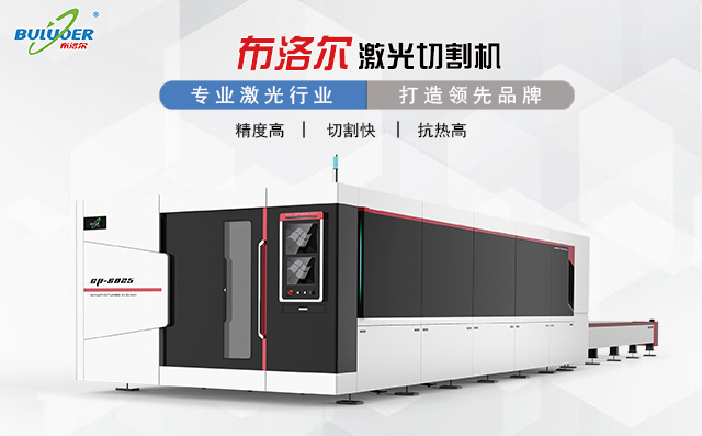What are the brands of fiber laser cutting machine suitable for thin plate cutting?