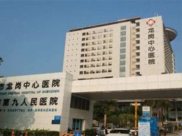 Shenzhen Longgang Central Hospital
