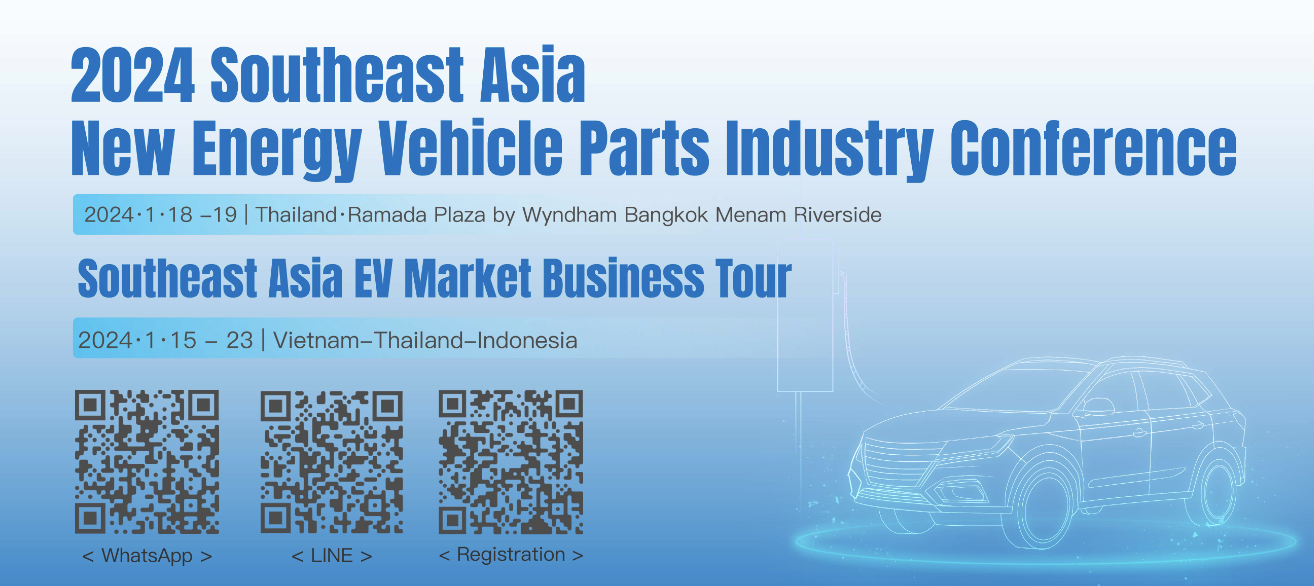 2024 Southeast Asia New Energy Vehicle Parts industry Conference