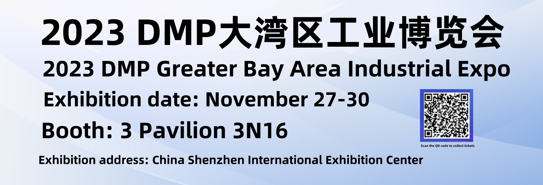 2023 DMP Greater Bay Area Industrial Expo