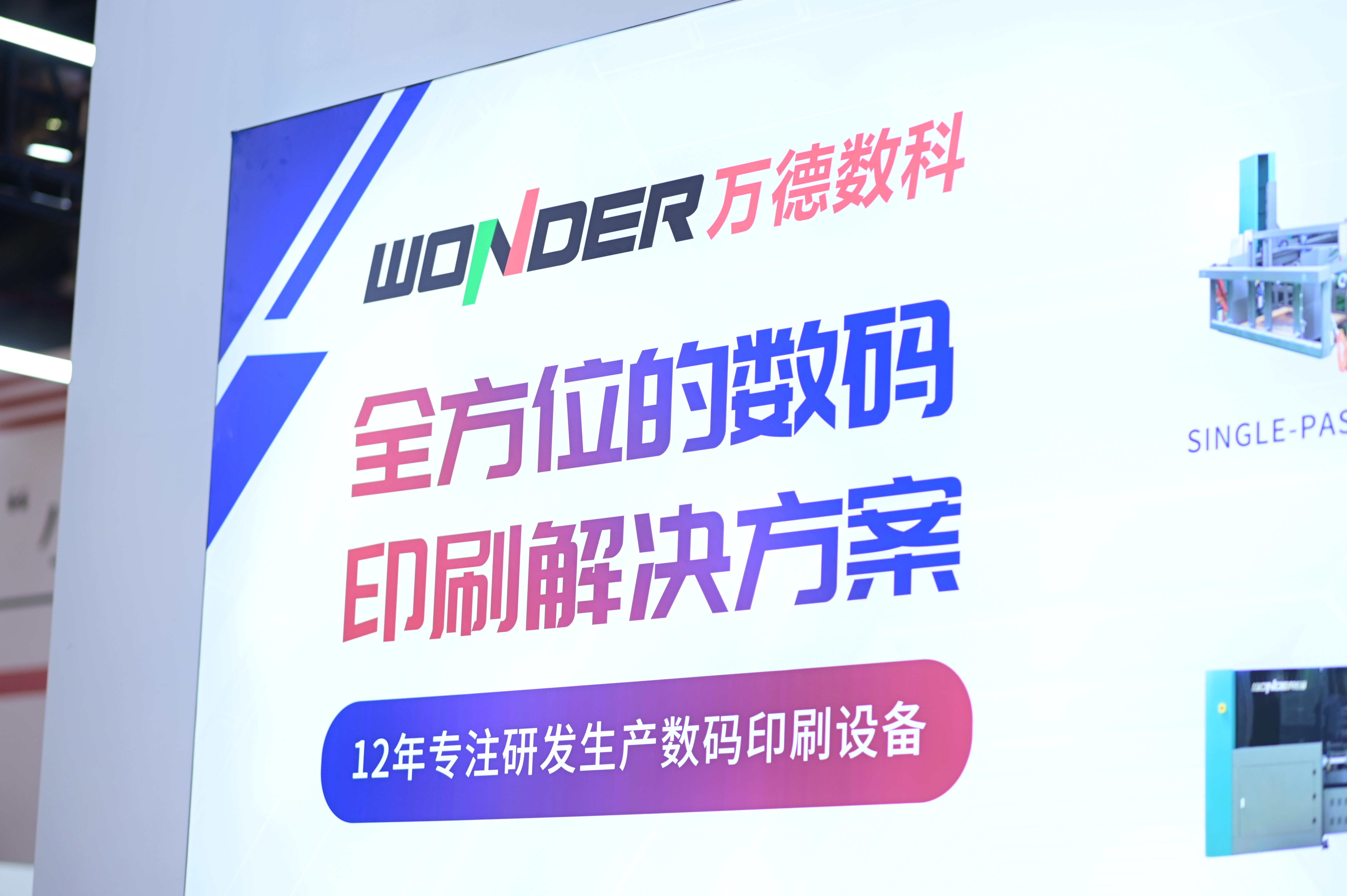 Wonder Digital had a glamorous debut on 2023 Chinese International Corrugated Festival, and signed quite a few digital printing machines!