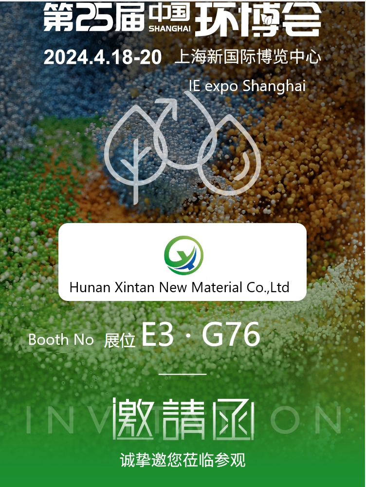 Here we are ! Welcome to Booth No.E3 · G76, IE Expo Shanghai