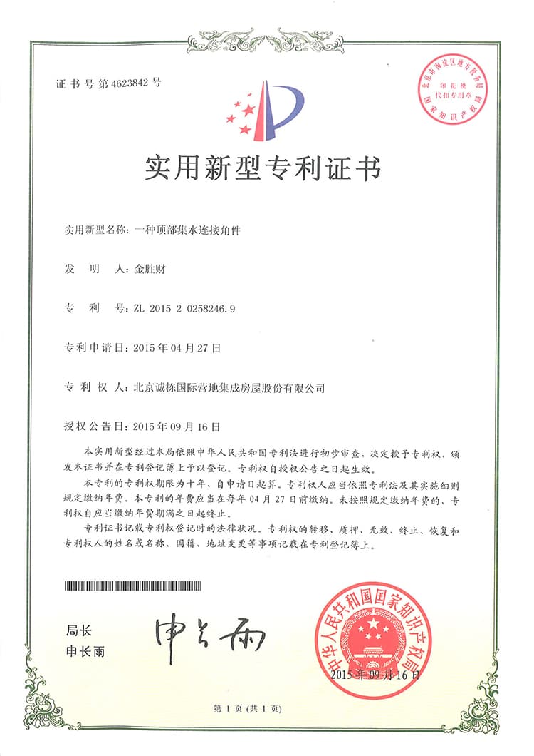 Certificate (14)