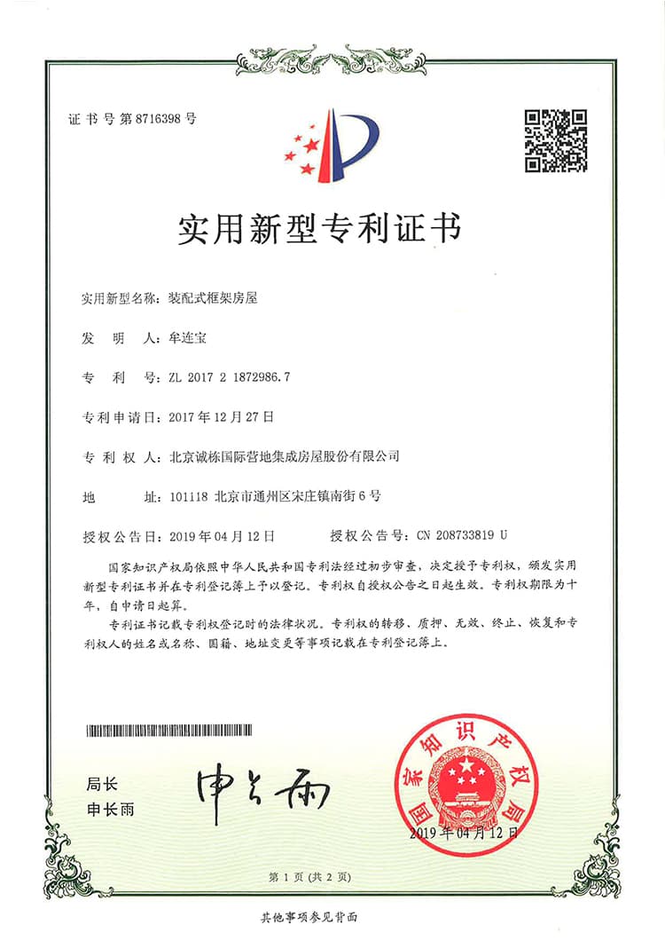 Certificate (18)