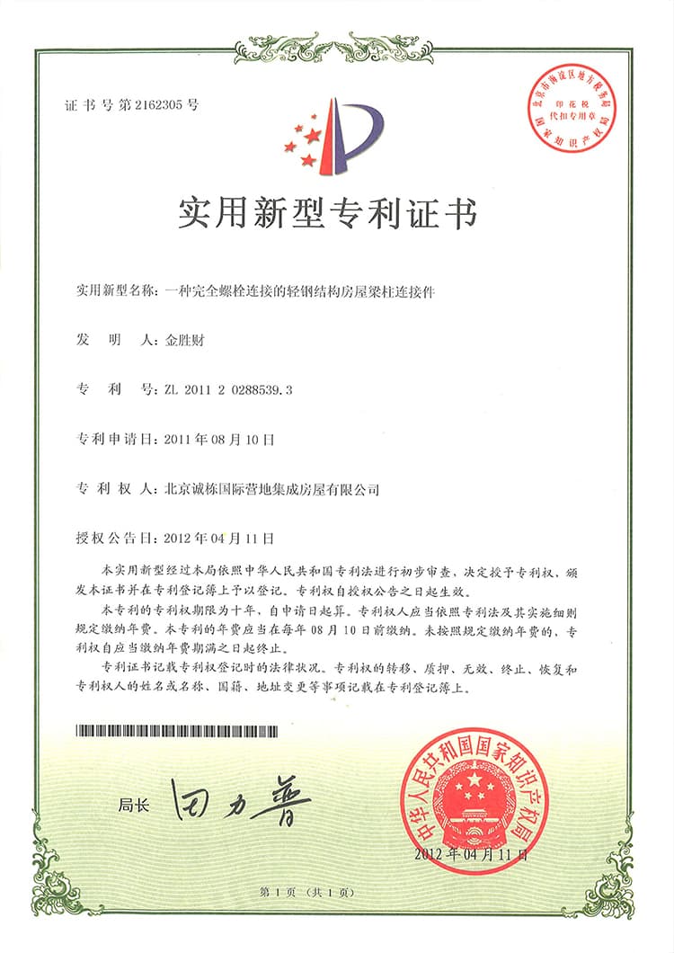 Certificate (8)