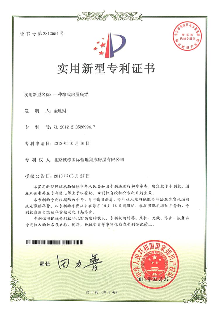 Certificate (9)