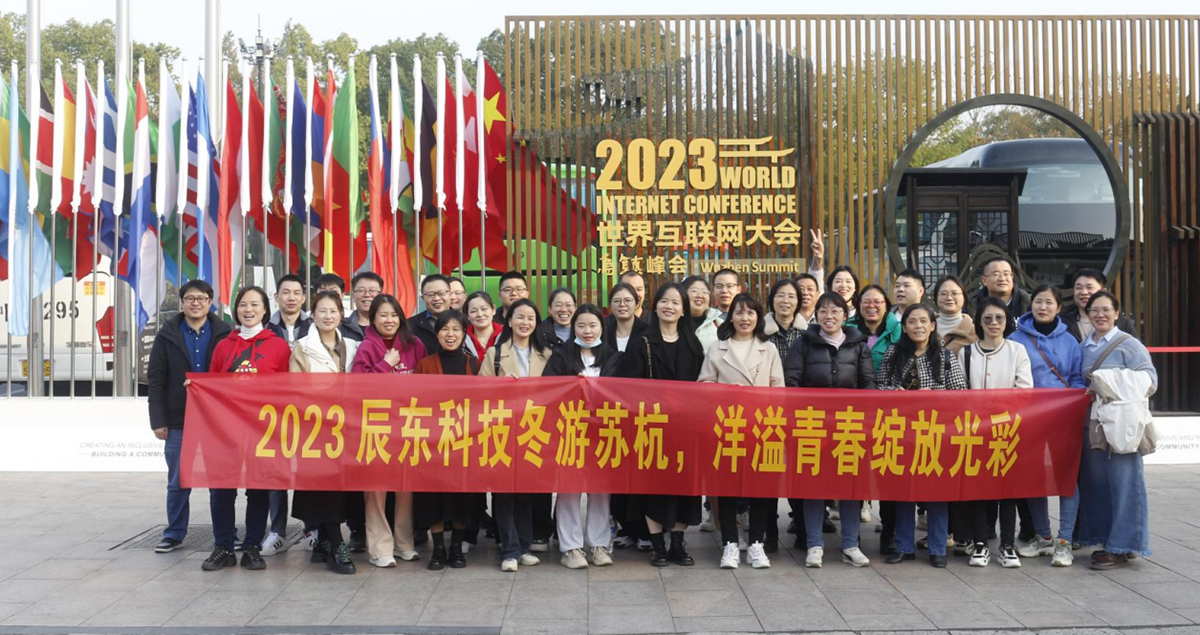 Erkundung des bezaubernden Dreiklangs von Hangzhou, Suzhou und Wuzhen: Reiseurlaub der Hunan Chendong Technology Company