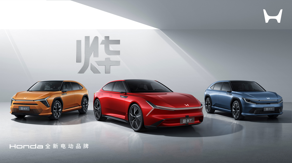 Honda China launches new EV series ‘烨 Ye’
